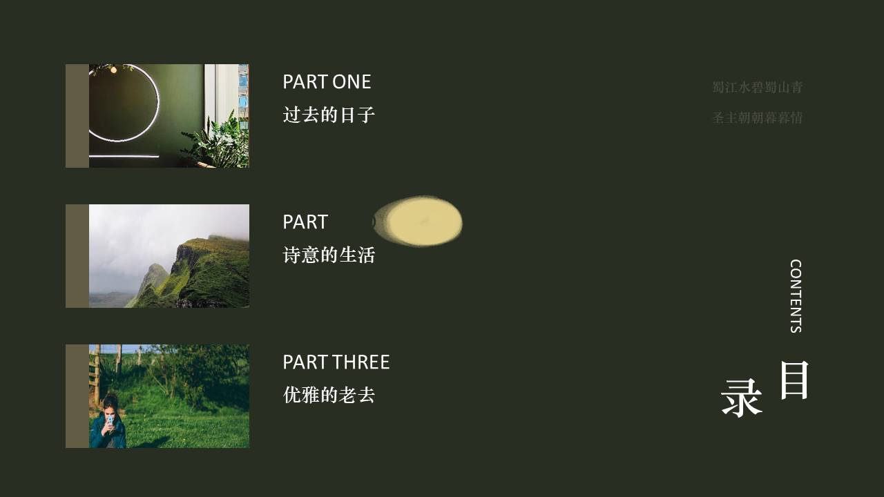 旅游画册 (46).pptx